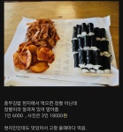 창렬x) 충무김밥 3인분 18,000원.jpg - DogDrip.Net 개드립