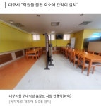 홍준표 구내식당 따로먹는다고 별궁이래.news - DogDrip.Net 개드립