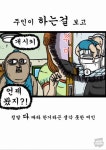 전성기 시절 마음의 소리 - DogDrip.Net 개드립