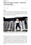 에어컨 수리, 한달 기다리세요... 이른 무더위·52시간에 AS대란 - DogDrip.Net 개드립