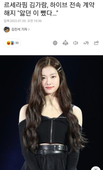 르세라핌 김가람 짤림ㅋㅋㅋㅋ - DogDrip.Net 개드립