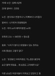 편의점 반말 논란.jpg - DogDrip.Net 개드립