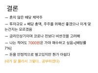 경동제약 - DogDrip.Net 개드립