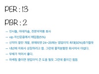 동국제약 - DogDrip.Net 개드립