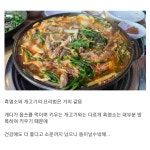 최근 가격이 급상승한 고기 - DogDrip.Net 개드립