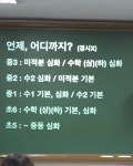 대치동애들 빡시긴 하네 - DogDrip.Net 개드립