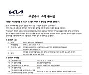 쏘하 엔진오일증가 무상수리 공지 - DogDrip.Net 개드립