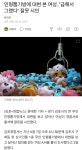 인형뽑기방에 대변 본 여성...이유.. - DogDrip.Net 개드립