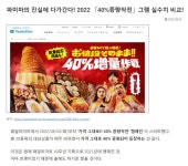 동일가격 40% 증량 이벤트 검증해보기 - DogDrip.Net 개드립