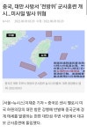 특수군사작전 ? - DogDrip.Net 개드립