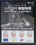 [정보/소식] [오피셜] 사전예약 폴드4 플립4 삼케플 2년 확정 - DogDrip.Net 개드립