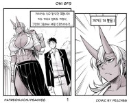 ㅆㄷ) 작고 귀여운 오니와 사귀는 manhwa - DogDrip.Net 개드립