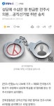 성당에 수십만 원 헌금한 전주시의원… - DogDrip.Net 개드립