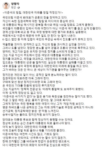 양향자 