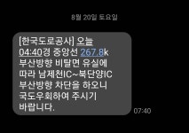 남제천IC -> 북단양IC 고속도로 차단 - DogDrip.Net 개드립