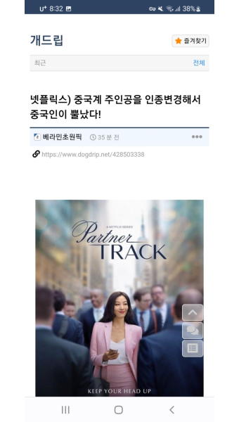 개드립간 넷플릭스 한국->중국인 분노 가짜뉴스인가? - DogDrip.Net 개드립