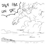 원피스) 뭉개뭉개 열매를 먹은 흰수염 - DogDrip.Net 개드립