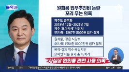 박수영은 왜 이거 뭐라고 안하냐 - DogDrip.Net 개드립