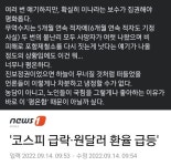보수가 집권해야 태평성대 - DogDrip.Net 개드립