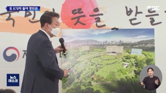 대통령실 