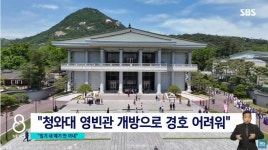 영빈관 신축은 경호처에서 강하게 주장 - DogDrip.Net 개드립