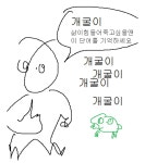 개굴이 - DogDrip.Net 개드립