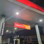 주유소 사장님의 수상한 작명 - DogDrip.Net 개드립