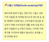 우리가 알고있는 바이럴 마케팅에 대한 오해.jpg - DogDrip.Net 개드립