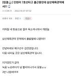 삼산체육관역 근황 - DogDrip.Net 개드립