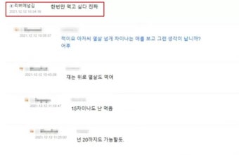 이재명 아들이 카리나 성희롱한거 팩트임? - DogDrip.Net 개드립