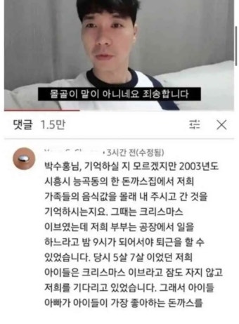 박수홍 인성에 대한 유튜브 댓글들 - DogDrip.Net 개드립
