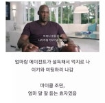 나이키-마이클 조던 계약의 비하인드 - DogDrip.Net 개드립