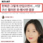 지영이 오늘 기사 쓴 고 - DogDrip.Net 개드립
