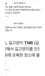 CU본사 민원요청건)편의점 주변 길단또 서식지 - DogDrip.Net 개드립