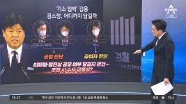 ‘이재명 복심’ 김용 이어…檢, 정진상 부부도 계좌 추적 - DogDrip.Net 개드립