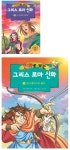 그리스로마 신화의 몰락을 묘사한 동서양의 그림 - DogDrip.Net 개드립