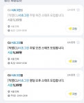 편의점 갤러리에서 제일 악명높다는 cu 서초그린점.jpg - DogDrip.Net 개드립