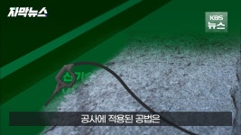 신기술로 옥상 방수 시공, 까고보니 하자투성이.news - DogDrip.Net 개드립
