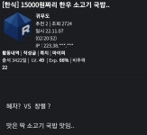 한우 소고기 국밥 15,000원.jpg - DogDrip.Net 개드립