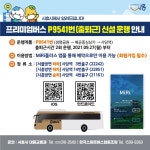 한번 쯤 타보고 싶은 광역버스 - DogDrip.Net 개드립