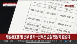 해밀톤호텔 앞 안전근무조…소방도 정위치 안했다 - DogDrip.Net 개드립