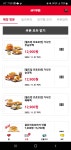 Kfc 월드컵 쿠폰 근황 - DogDrip.Net 개드립