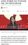 [속보] 정부, 김여정 비난 담화에 도적이 매를 드는 격…강력 규탄 - DogDrip.Net 개드립