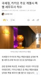 국세청, 카카오 주요 계열사 특별 세무조사 착수 - DogDrip.Net 개드립
