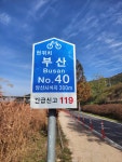 국토종주5일차 합천창녕보- 낙동강하굿둑 - DogDrip.Net 개드립