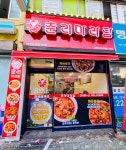 춘리 마라탕 이거 캡콤한테 허락받고 하는검? - DogDrip.Net 개드립