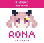 로나유니버스 이름변경했네? - DogDrip.Net 개드립