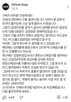 롤 대리기사로 유명했던 압도(현 Dopa) 근황 - DogDrip.Net 개드립