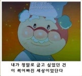 내가 정말로 굽고 싶었던 건 이 썩어빠진 세상이었단다. - DogDrip.Net 개드립