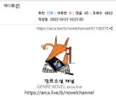 “씨발. 개좆같은 이세계 생활.” - DogDrip.Net 개드립